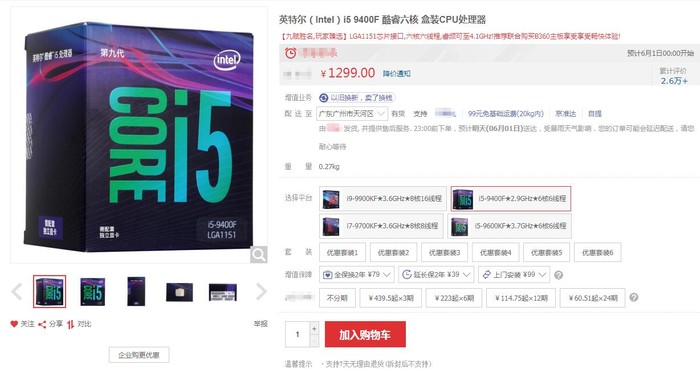 微星B365搭i5-9400F安装视频,从零到点亮,手把手教你避坑 微星B365搭i5-9400F安装视频,从零到点亮,手把手教你避坑