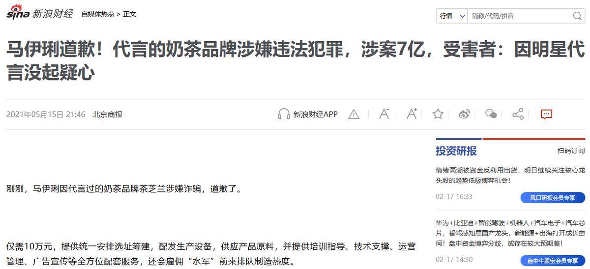 奶茶被顺走当事人称不接受私下道歉