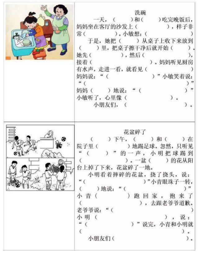 一年级365故事的视频，陪娃看了一年，我攒了这些大实话